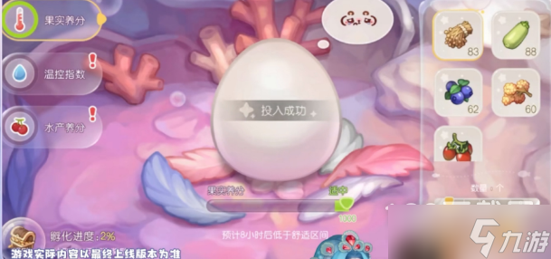 奥比岛宠物蛋孵化玩法分享