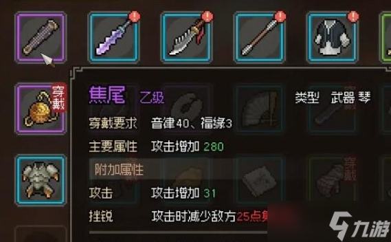 大侠立志传群芳馆解谜教程