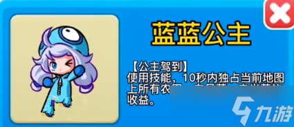 别惹农夫蓝蓝公主解锁条件说明