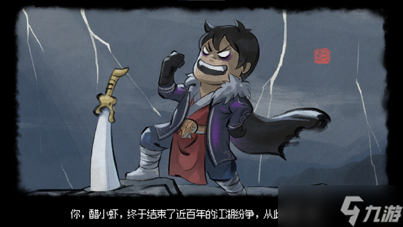 大俠立志傳武林霸主和武林盟主有什么區(qū)別
