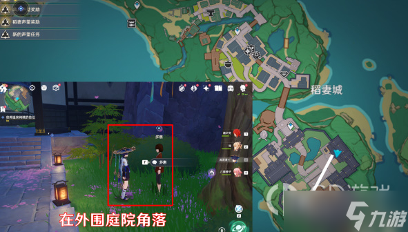 《原神》终末番的任务触发教程