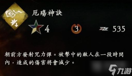 臥龍蒼天隕落厄殤神訣奇術效果詳情