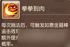 《夢幻西游手游》湯圓助戰(zhàn)怎么樣 湯圓助戰(zhàn)分析