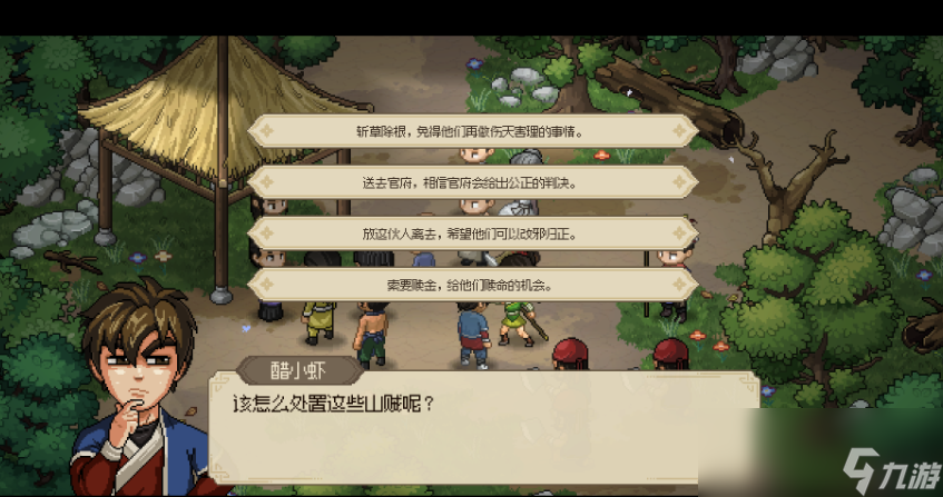 大侠立志传十字坡山贼抢劫任务有什么用