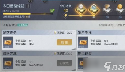 黎明觉醒生机神秘建筑任务怎么完成