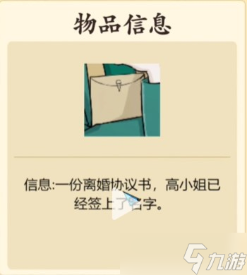 文字脑洞猪八戒死因通关攻略