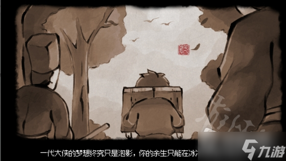 《大侠立志传》所有结局分享