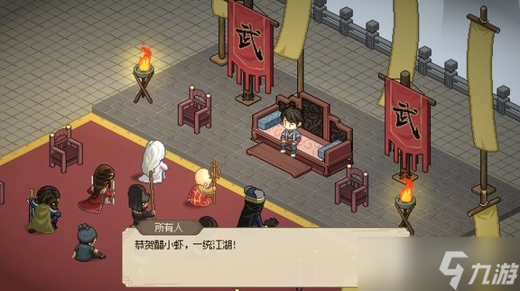 大侠立志传EA版真结局武林霸主怎么解锁