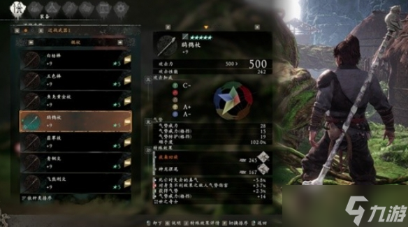《卧龙苍天陨落》棍杖武器哪个好？棍杖系全武器收集