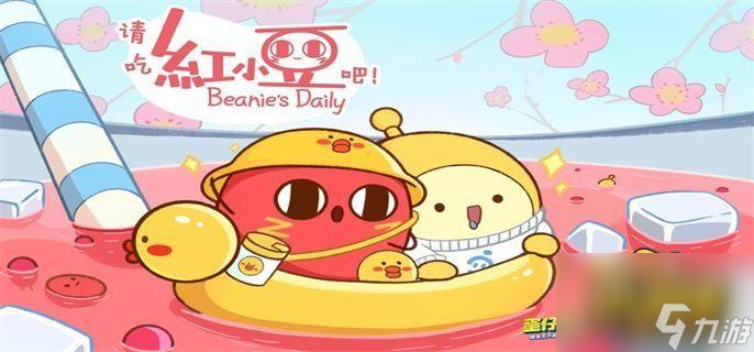 《蛋仔派对》官服和渠道服能一起玩吗