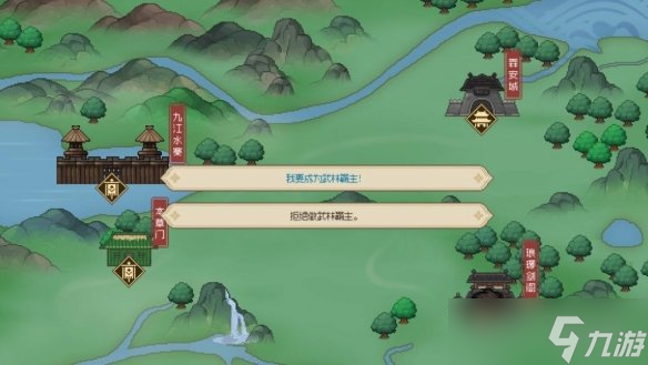 《大侠立志传》武林霸主怎么达成？结局武林霸主达成方法