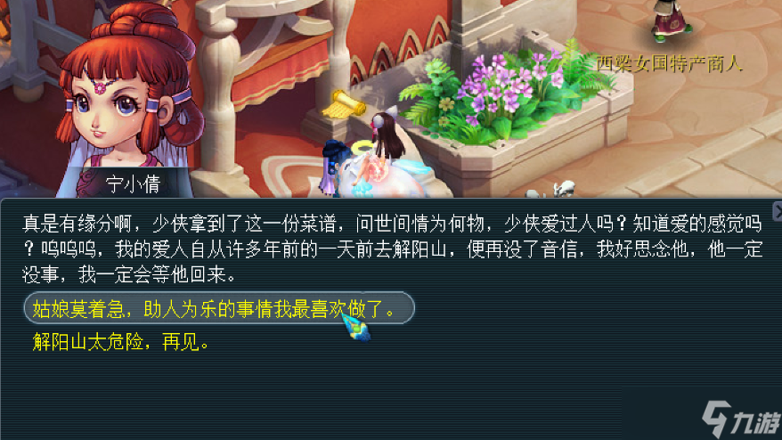 梦幻西游天下美食活动怎么做
