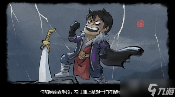大侠立志传EA版真结局武林霸主怎么解锁