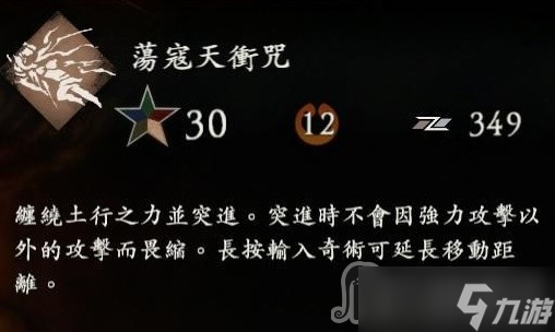 《卧龙苍天陨落》土德实用的奇术效果与用法介绍