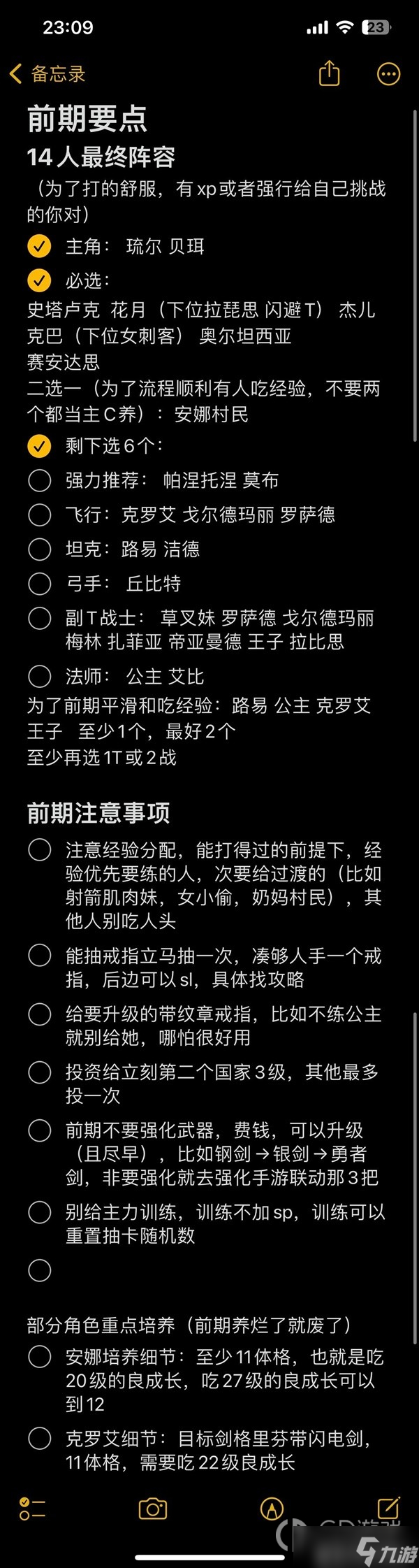 火焰纹章结合engage超难建队攻略及注意事项分享