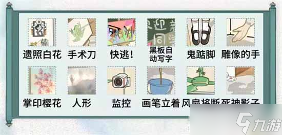 《文字脑洞》细思极恐4通关方法