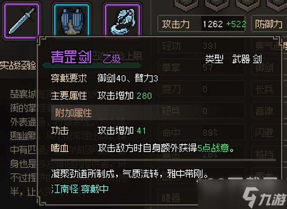 大侠立志传江南老怪武学搭配选择