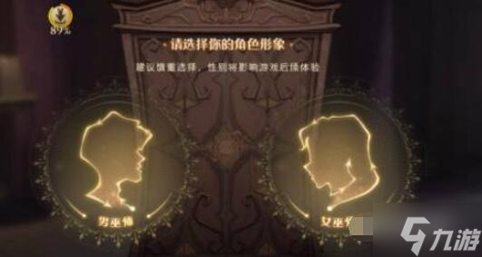 哈利波特魔法觉醒怎么换性别