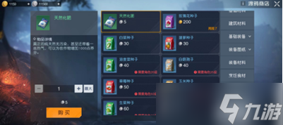 黎明觉醒生机庄园积分获得方法攻略