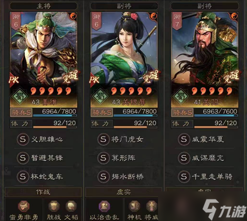 三国志战略版襄樊之战怎么玩-襄樊之战玩法介绍