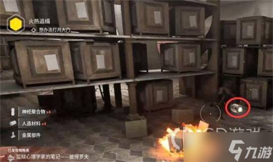 《原子之心》火热追缉任务攻略一览
