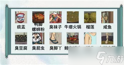 《文字腦洞》懷舊牛癟通關(guān)方法分享