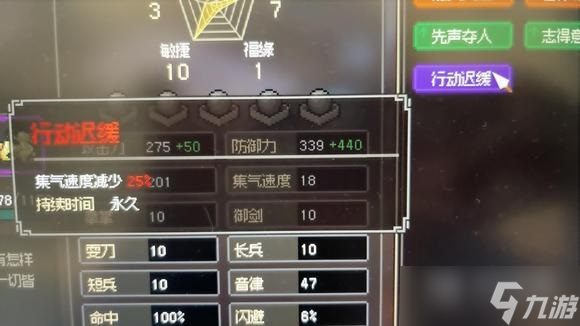 大侠立志传行动迟缓怎么办指南