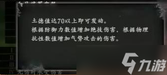 卧龙苍天陨落二周目五星赐福套装介绍