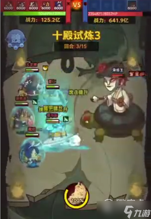 咸鱼之王十殿试炼第三关怎样过