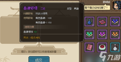 大侠立志传群芳馆攻略 群芳馆解谜任务剧情教程