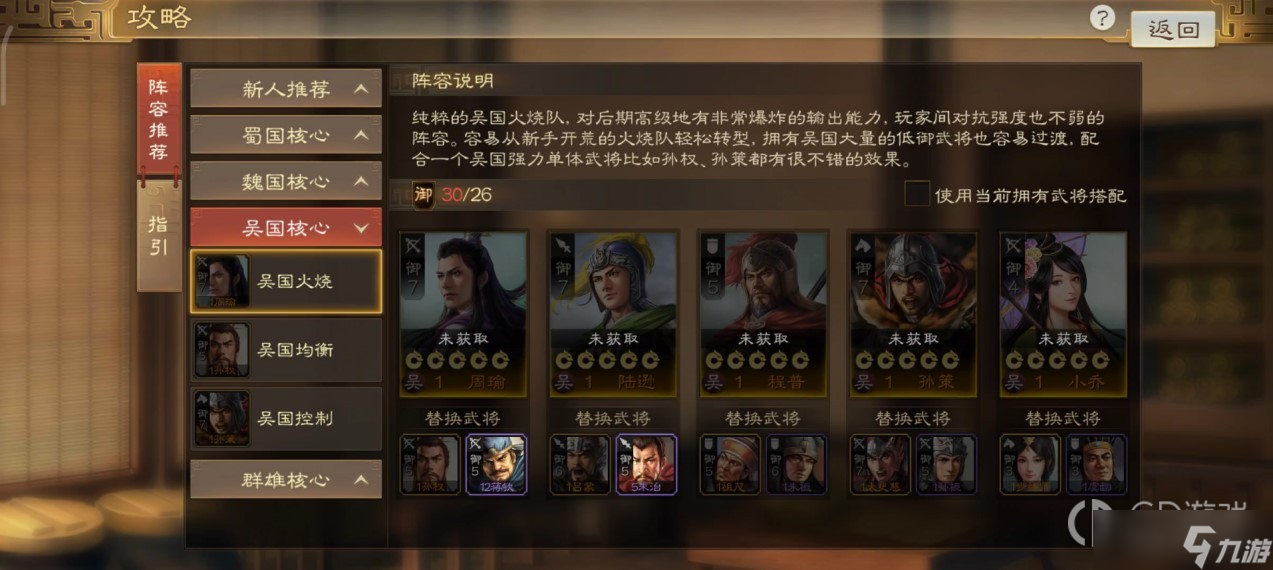 《三國(guó)志戰(zhàn)棋版》周瑜戰(zhàn)法搭配分享