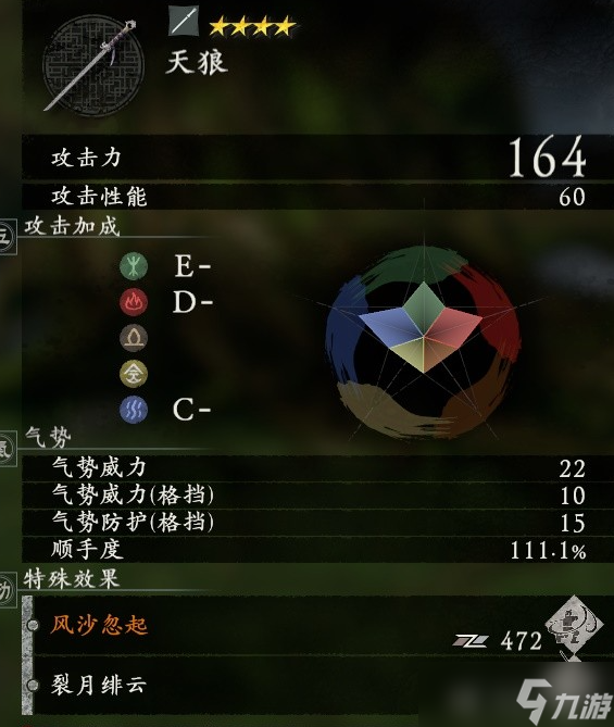 卧龙苍天陨落武将武器图鉴 卧龙苍天陨落全武将武器一览