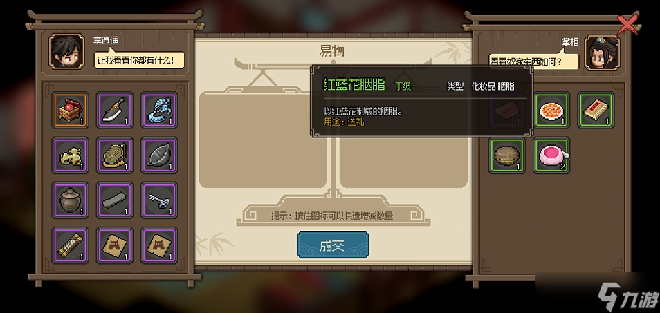 大侠立志传画罗轩掌柜怎么入队