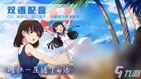 日本美少女游戲推薦 有趣的美少女手游2023