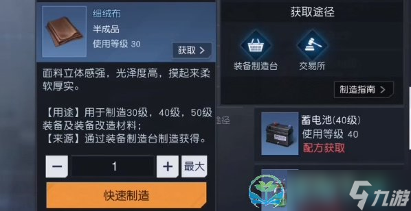 《黎明觉醒生机》燃气瓶使用策略