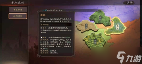 三国志战略版襄樊之战怎么玩-襄樊之战玩法介绍