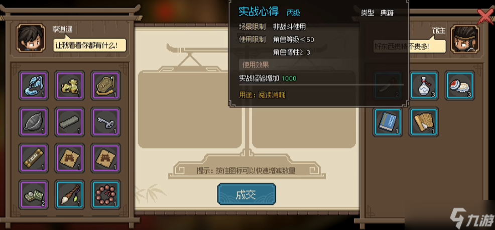 大侠立志传楚襄武馆馆主怎么入队