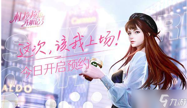 杜拉拉升职记手游怎么注销 杜拉拉升职记手游注销攻略