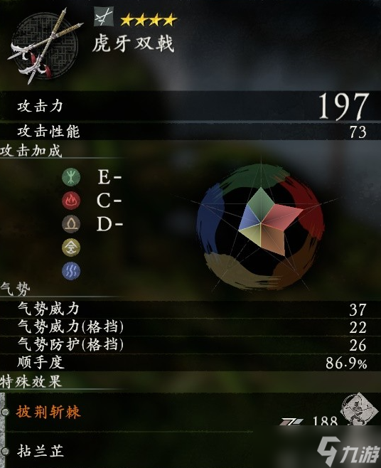 卧龙苍天陨落武将武器图鉴 卧龙苍天陨落全武将武器一览