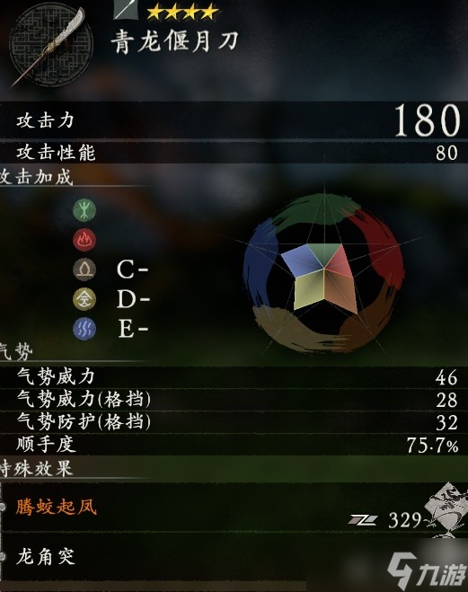 卧龙苍天陨落武将武器图鉴 卧龙苍天陨落全武将武器一览