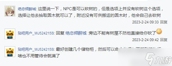 森林之子怎么命令NPC砍樹