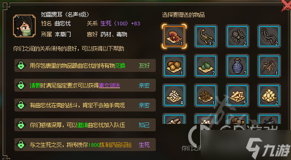 大侠立志传官方指定奶妈位置介绍