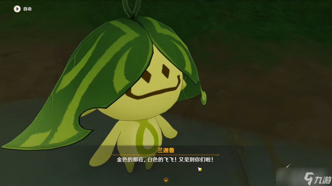 原神兰迦鲁的涂鸦任务怎么做