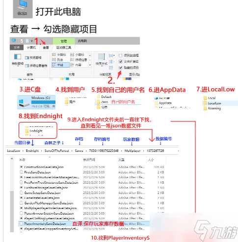 森林之子物品代碼大全圖介紹_森林之子物品修改代碼怎么弄