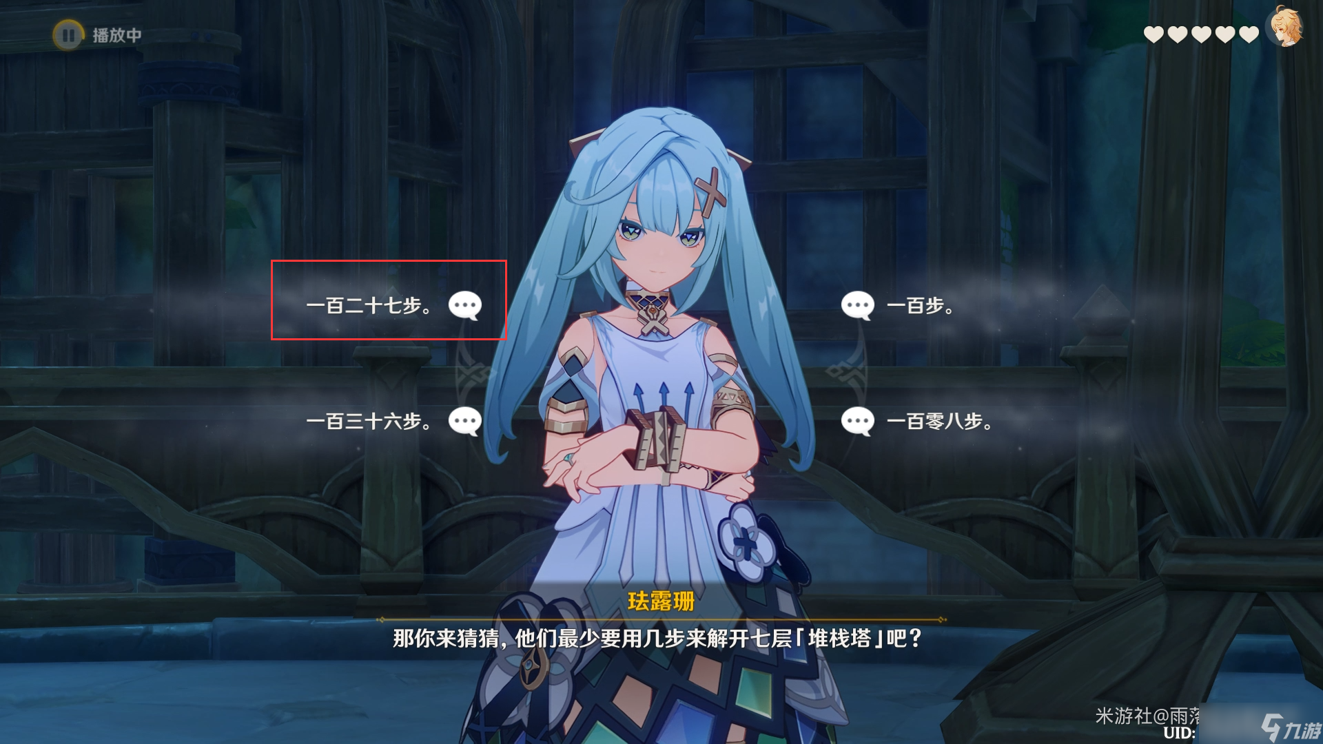 《原神》珐露珊邀约任务结局攻略