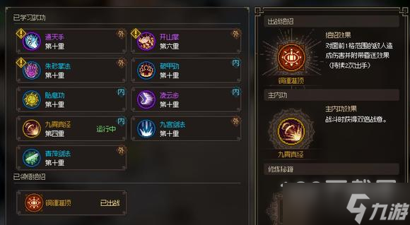 大侠立志传江南老怪武学搭配选择