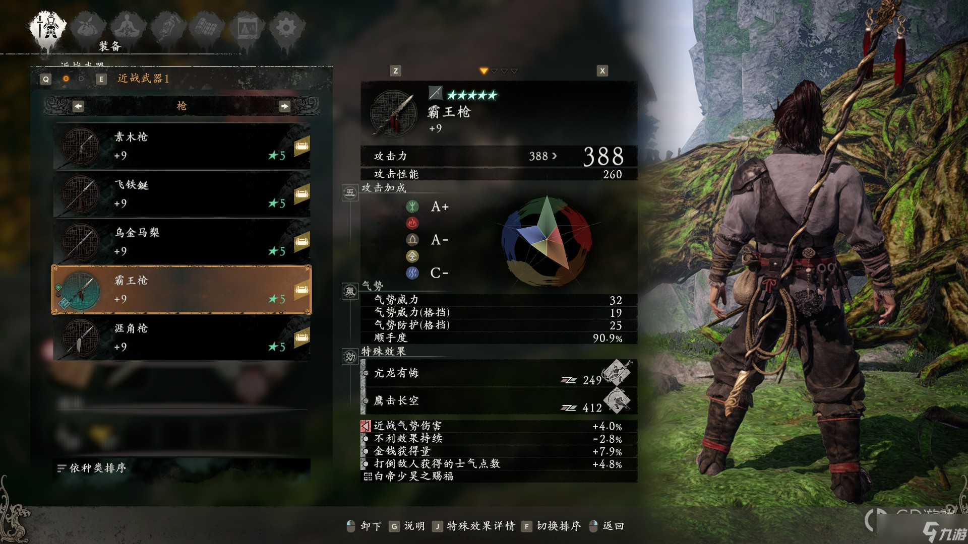 卧龙苍天陨落长枪系武器图鉴一览
