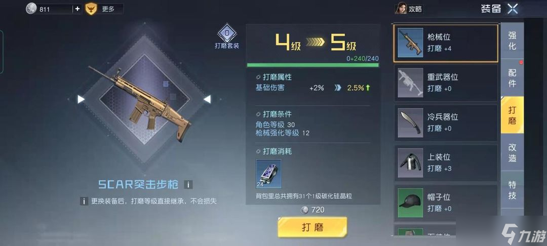 《黎明觉醒：生机》M416怎么应该怎么制作