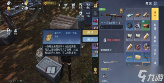 黎明觉醒生机靶场藏宝图在哪