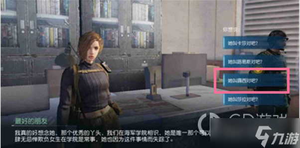 黎明觉醒生机凯瑟琳好感度提升方法指南